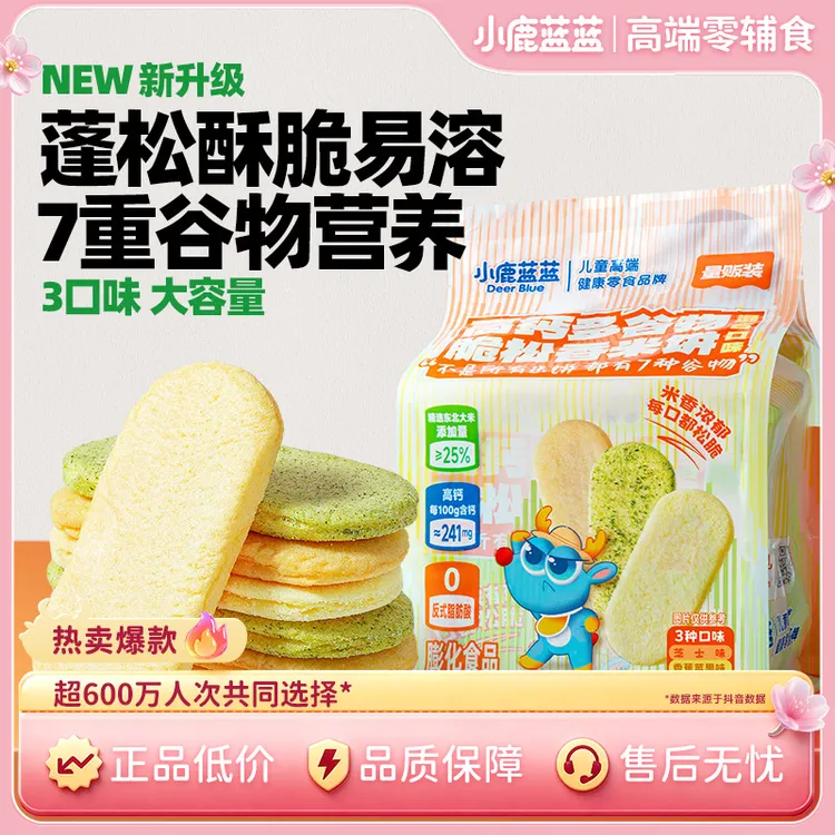 【48片/包】小鹿蓝蓝高钙多谷物脆松香米饼120g量贩松脆米饼零食QY商品图