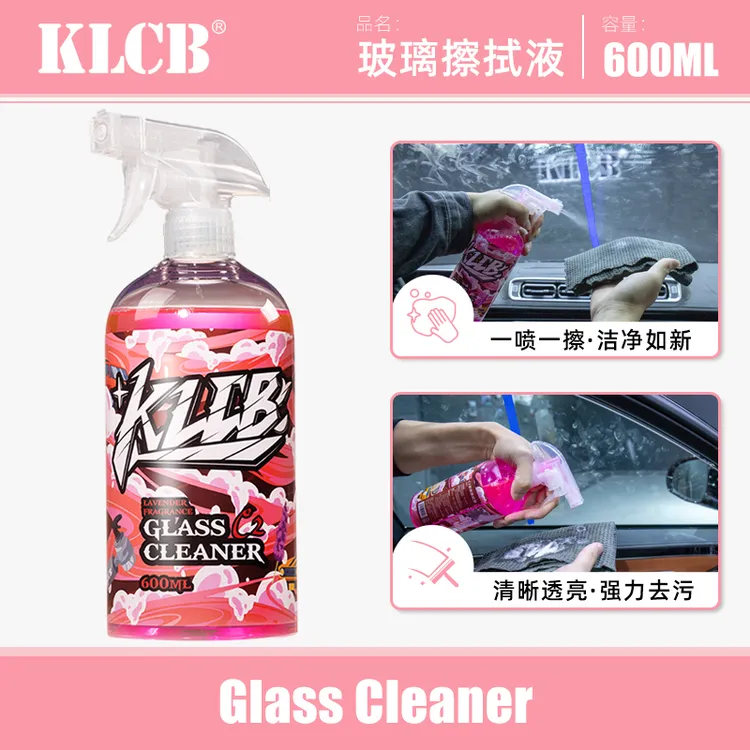 KLCB/苛力C2玻璃水清洗剂前挡风玻璃去粗油膜内饰