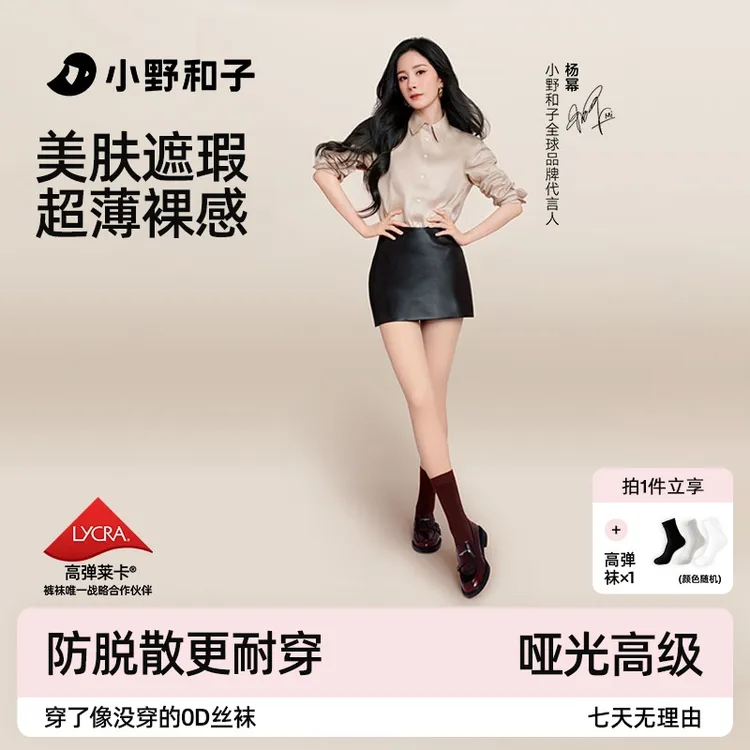【0D美肤袜】小野和子夏丝袜光腿黑丝收腹裤薄耐勾丝裸感自然05SW商品图