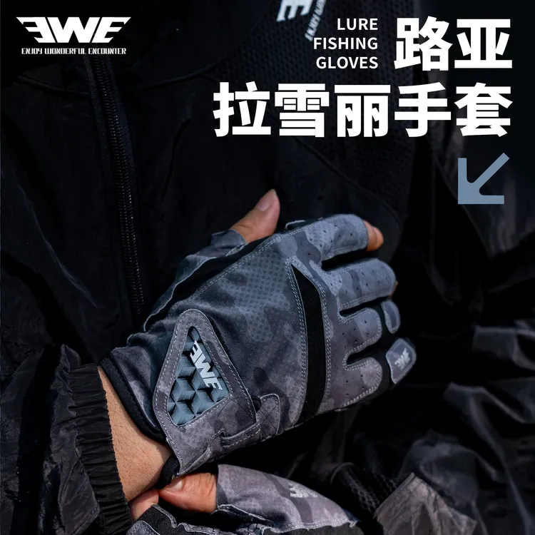 2025美夏EWE拉雪丽路亚手套透气防滑防晒耐磨户外路亚钓鱼手套