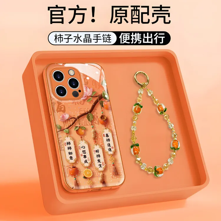 适用于【苹果/oppo/华为/vivo/小米】金属漆橙色水凝壳喜柿连连创意