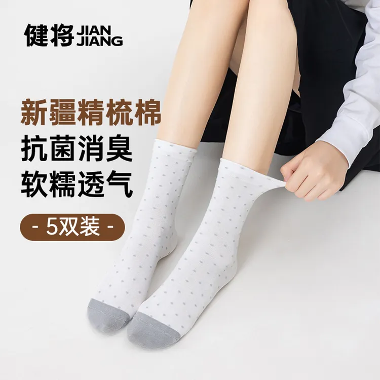 健将女士袜子2025新款秋冬棉质弹力堆堆袜女生跑步轻薄透气中筒袜