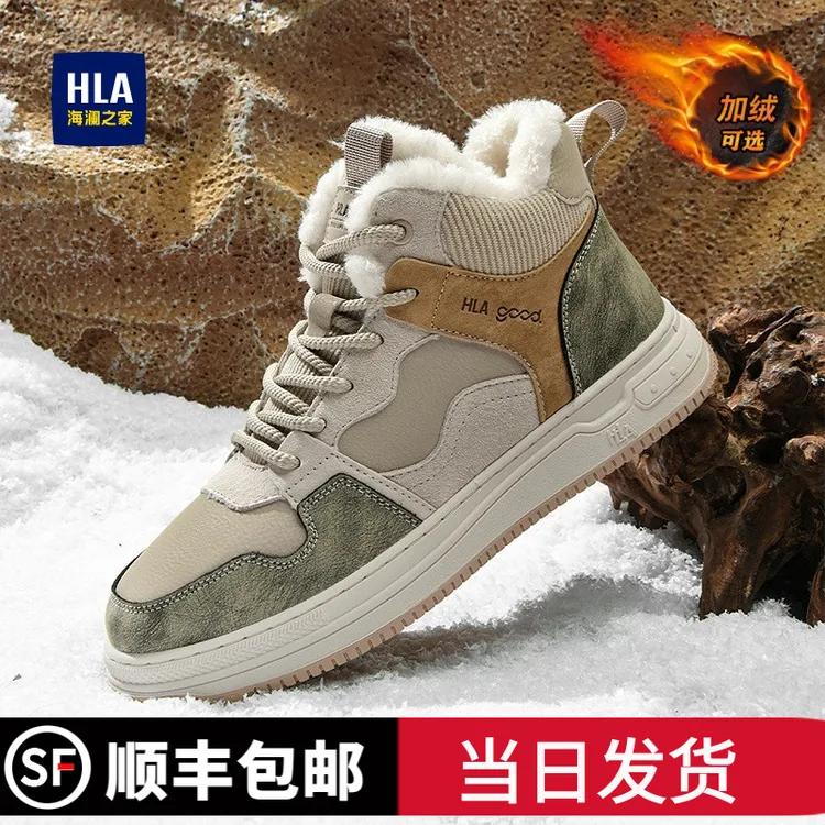 HLA/海澜之家棉鞋男款加绒加厚高帮板鞋冬季保暖休闲鞋防寒雪地靴