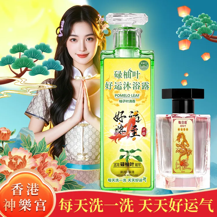 【铜钱元宝】香港神乐宫碌柚叶好运沐浴露柚子叶沐浴乳开运