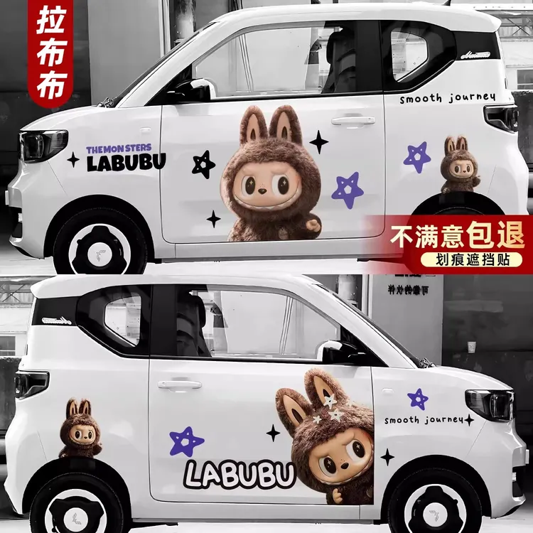 汽车拉布布车贴五菱宏光miniev车身装饰labubu贴纸马卡龙划痕遮挡
