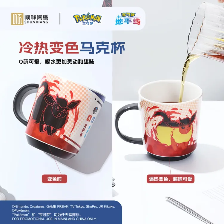 【宝可梦正版联名】变色马克杯 大容量陶瓷杯 礼盒装送礼首选