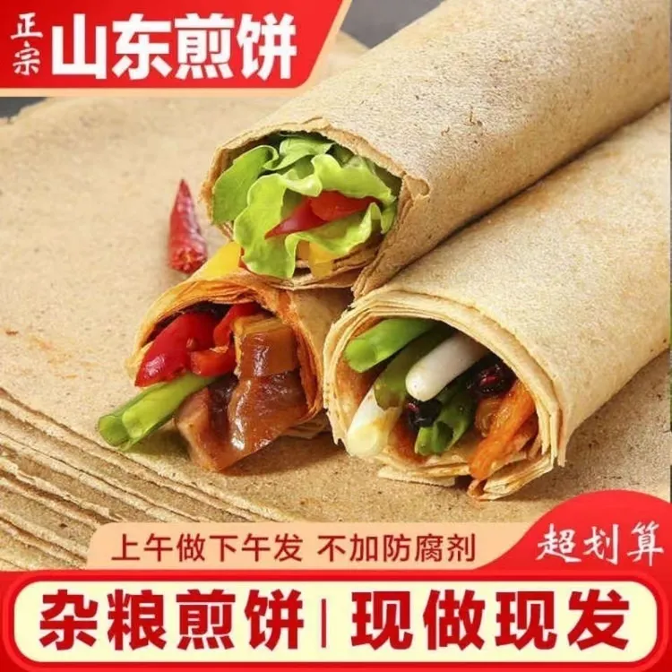 益香禾石磨粗粮大煎饼软糯营养早餐健康美味开袋即食