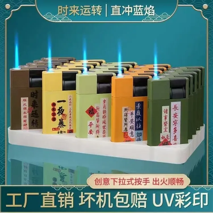 高档金属磨砂蓝焰直冲充气防风打火机批发加大加宽加厚防爆新款批