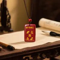 含辰砂工艺品道藏五岳真形图 朱砂无事牌 本命年吊坠【单独工艺】