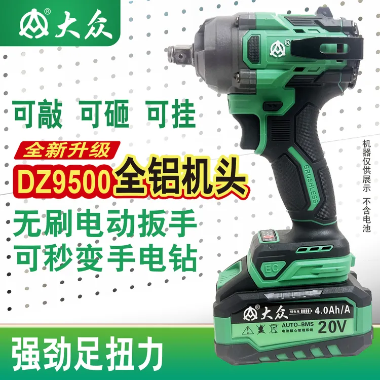 【真扭矩.不虚标】实标500N.m真扭矩纯铜无刷/汽修工业级电动扳手