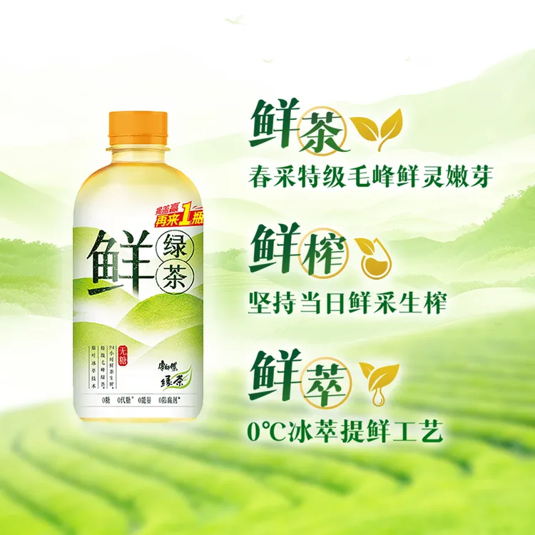 康师傅鲜绿茶小瓶装无糖茶饮料350ml*12瓶