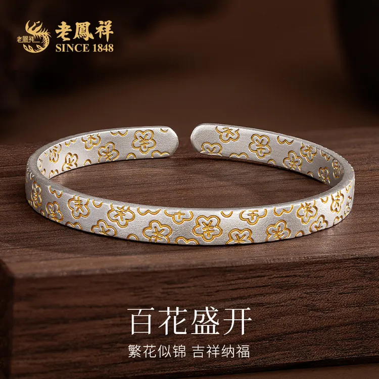 足银手镯 老鳯祥足银百花描金开口手镯送女友老婆妈妈礼物*商城