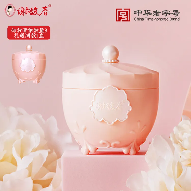 【谢馥春】美肌净颜膏80克雪莲卸妆膏女脸部面卸妆乳液化油易冲洗