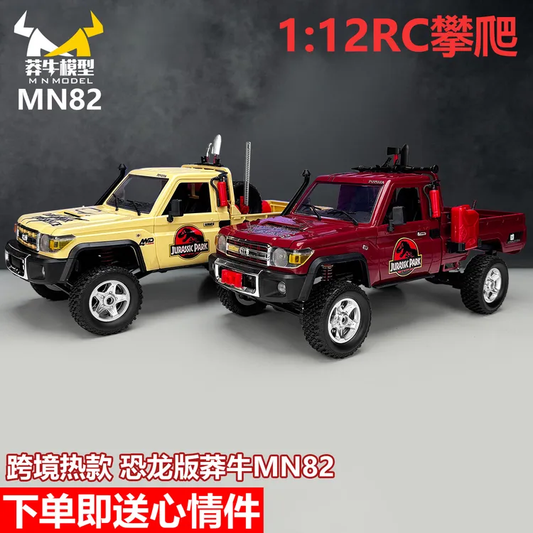 【恐龙版】皮卡莽牛模型MN82LC79仿真遥控攀爬车1:12越野男孩玩具