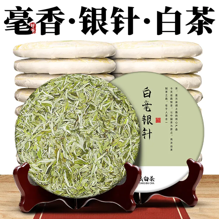 新茶白毫银针白茶2025正宗高山嫩芽福建明前头采白茶春茶紧压茗茶