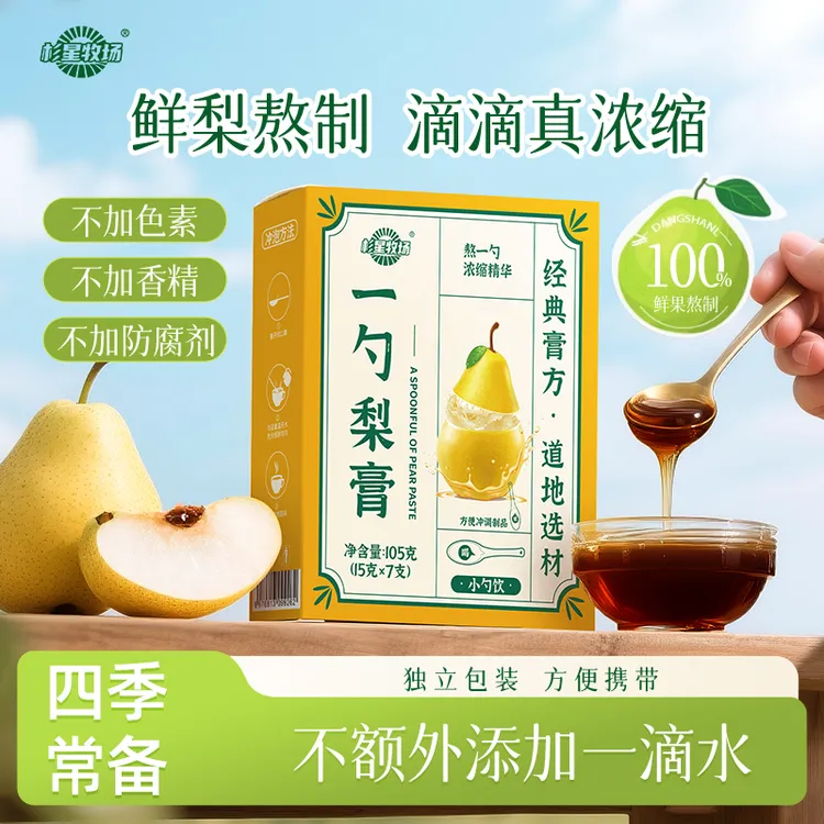 【配料干净】一勺梨膏原榨酥梨萃取小勺饮酥梨萃枇杷罗汉果清润甘甜