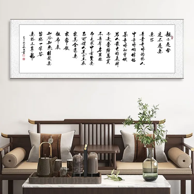 《亲不过母，近不过妻》卢老师书法作品