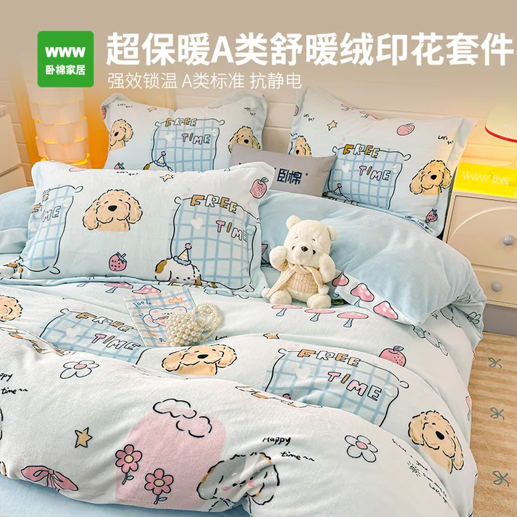 WWW舒暖绒冬季保暖新款牛奶绒防寒印花款双面绒床品四件套 A0080