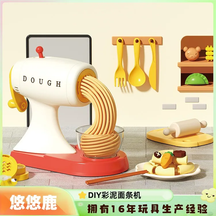 彩泥儿童无毒3-6岁儿童彩泥面条机玩具橡皮泥儿童手工diy模具套装