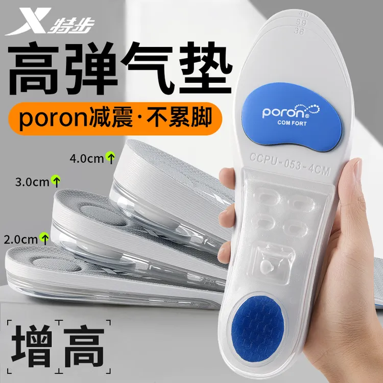 特步高弹气垫增高鞋垫运动不累脚不塌陷PORN缓震小个子隐形增高垫