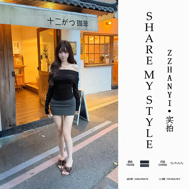 【ZZHANYI】纯欲风一字领斜肩长袖落肩袖T恤显瘦百搭包臀短裙两件套