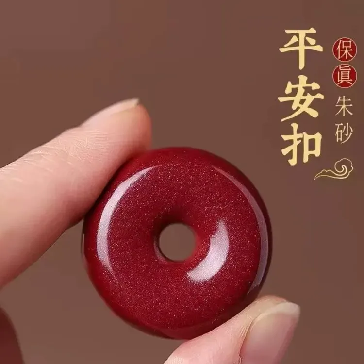 含辰砂工艺品高含量紫金砂平安扣款