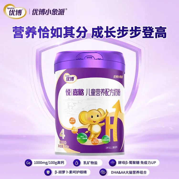 优博小象派悦嘉骼儿童成长奶粉水解蛋黄粉营养奶粉长高高钙奶粉