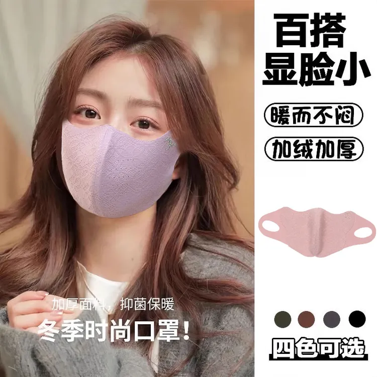 【蕾丝冬季款】成人保暖口罩加厚可水洗防寒防风时尚百搭冬季口罩