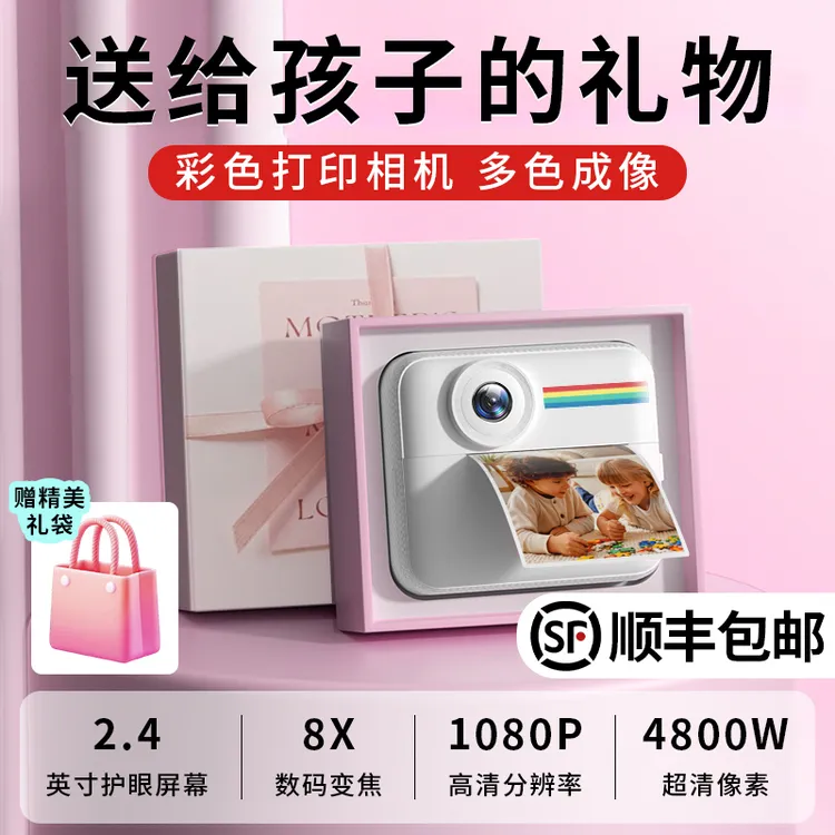 拍立得相机儿童彩色照片生日礼物女孩子6-12十岁幼儿园小朋友玩具商品图