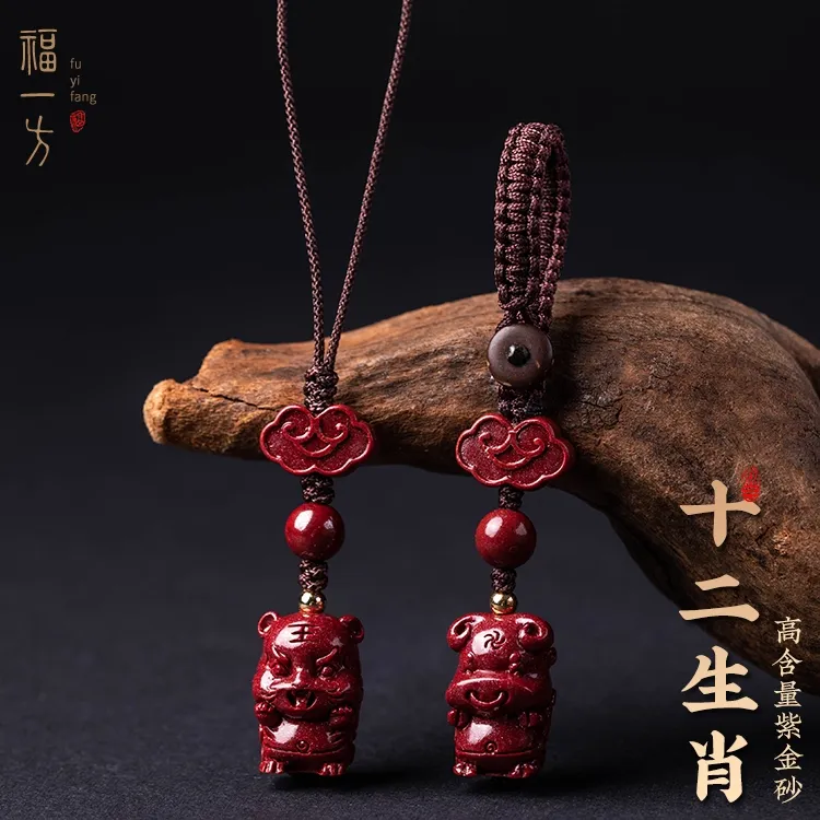 天然辰砂生肖钥匙扣挂件手机链吊坠平安好运挂饰天然辰砂多圈手链