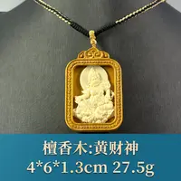 66154 黄财神 檀香木