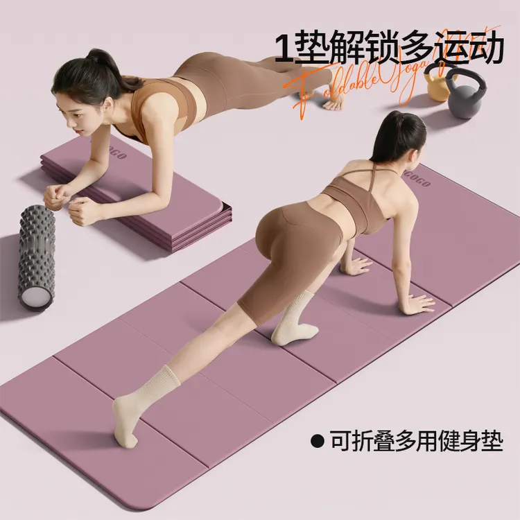 POE可折叠加大加厚减震可折叠家用运动垫健身垫瑜伽垫
