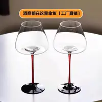 轻奢领结水晶红酒杯套装纤薄大号家用高脚杯葡萄酒杯酒具勃艮第