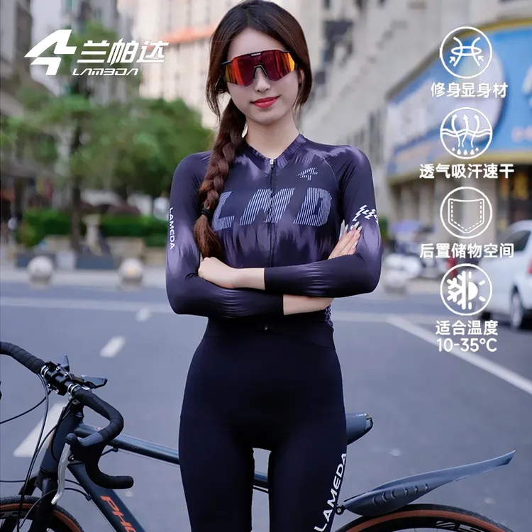 LAMEDA/兰帕达长袖紧身春夏速干公路车时尚透气薄款女款骑行服