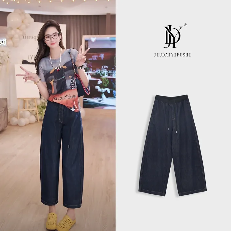 玖黛衣现货【时光旅人】简约百搭松紧高腰直筒休闲牛仔裤 NZJ40662