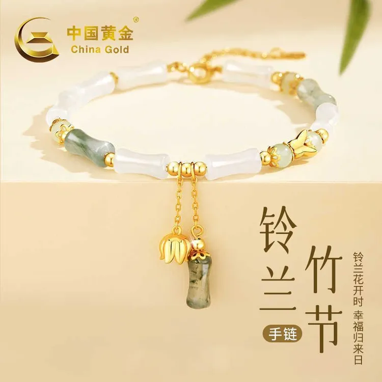 中国黄金S925铃兰竹节玉手链高级感时尚中秋送老婆和田玉手串商城