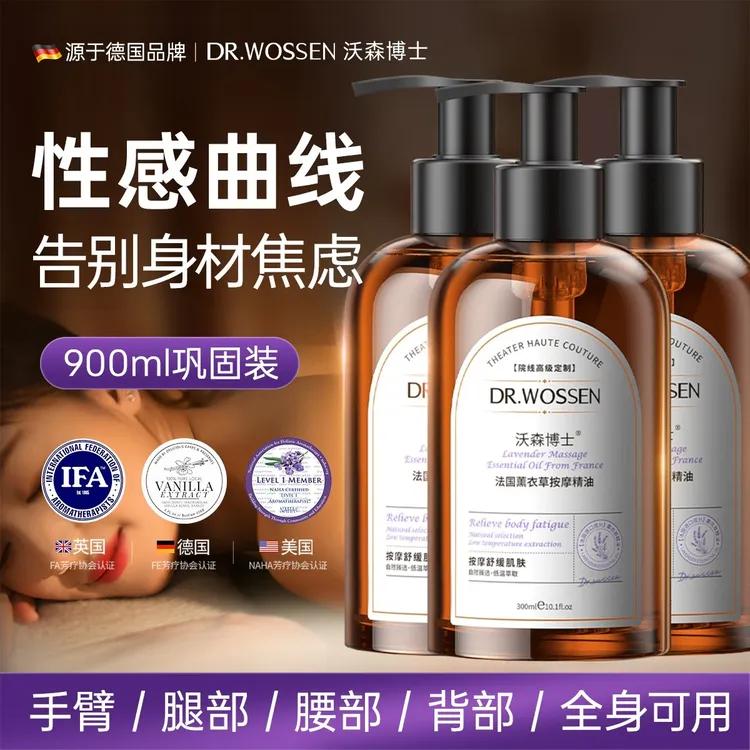 法国进口薰衣草艾叶生姜按摩通络全身舒缓开背排刮痧毒免洗专用油