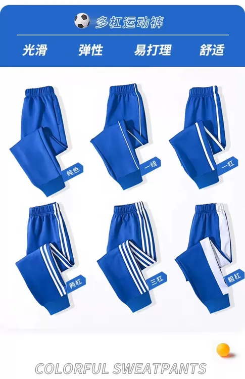 宝蓝色春秋小初高束脚校服裤子学生裤子束脚宽松学生运动校服裤子