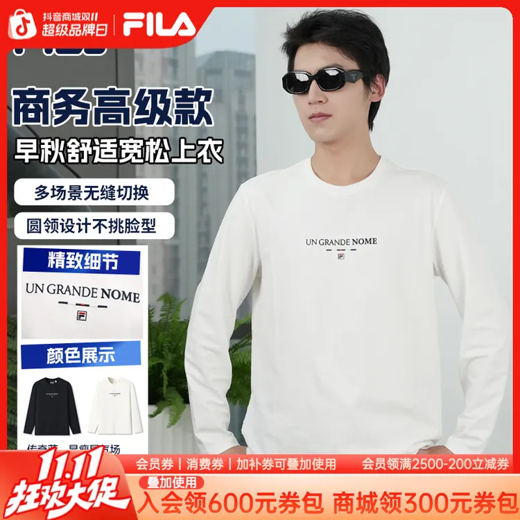 【商务高级款】斐乐双11大额券男士秋冬彩标高品显瘦卫衣F11M548216