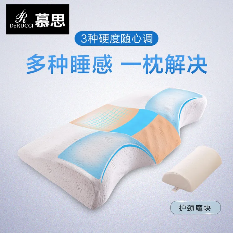 【活动专享】慕思护颈牵引枕：仰睡不顶头，侧睡不压耳、脸、肩