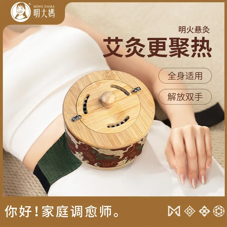 明大妈【艾灸木质罐】木制家用随身灸全身通用温灸可调温艾灸罐ZB商品图