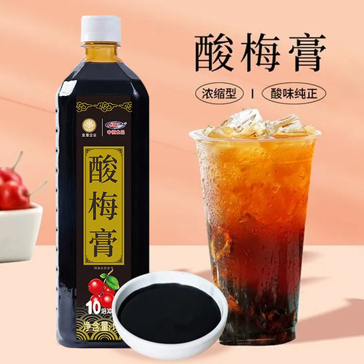 酸梅膏浓缩汁金童桂花风味酸梅汤乌梅汁饮料原料摆摊商用家用