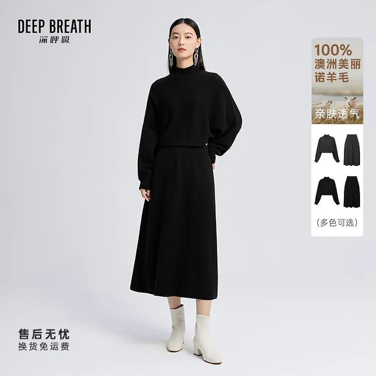 DEEP BREATH深呼吸新款烟管领长袖针织衫伞裙套装A301763-A200338