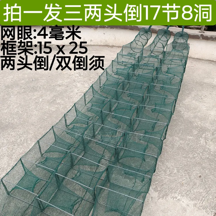 拍一发三条两头倒三米五17节8洞逮河虾渔网