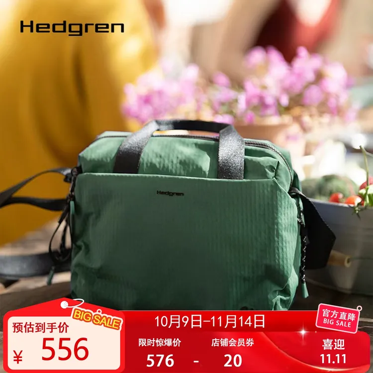 Hedgren/海格林新款简约时尚单肩包手提斜挎包通勤大容量HSTG02