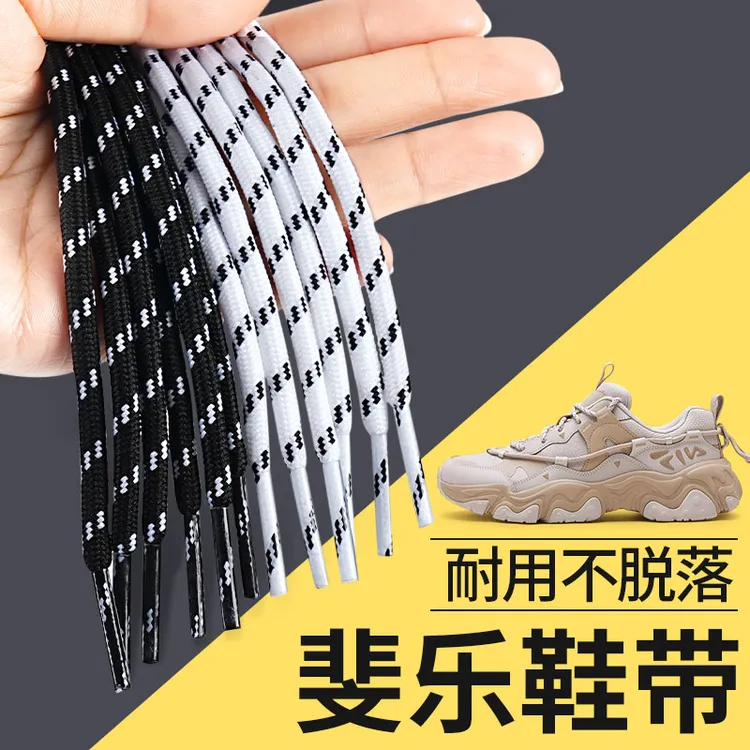 适用于斐乐黑色鞋带耐用不脱落鞋绳白黑男女款老爹鞋运动鞋百搭