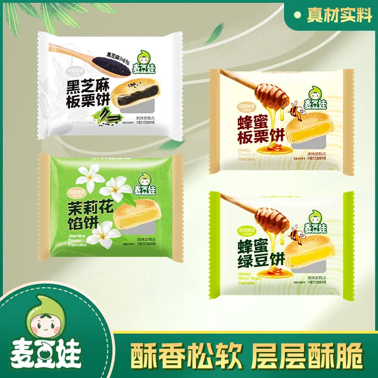 麦豆娃茉莉花中式糕点蜂蜜板栗鲜花饼特色茉莉花馅饼休闲点心整箱