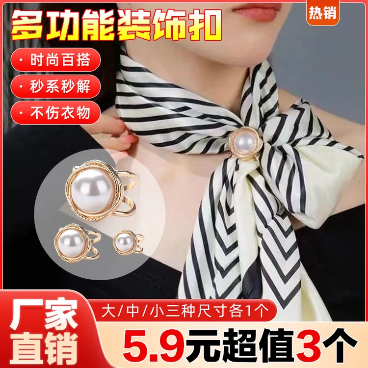 【3件套】多功能装饰扣风衣扣时尚百搭丝巾扣高档打结扣蝴蝶结秒成