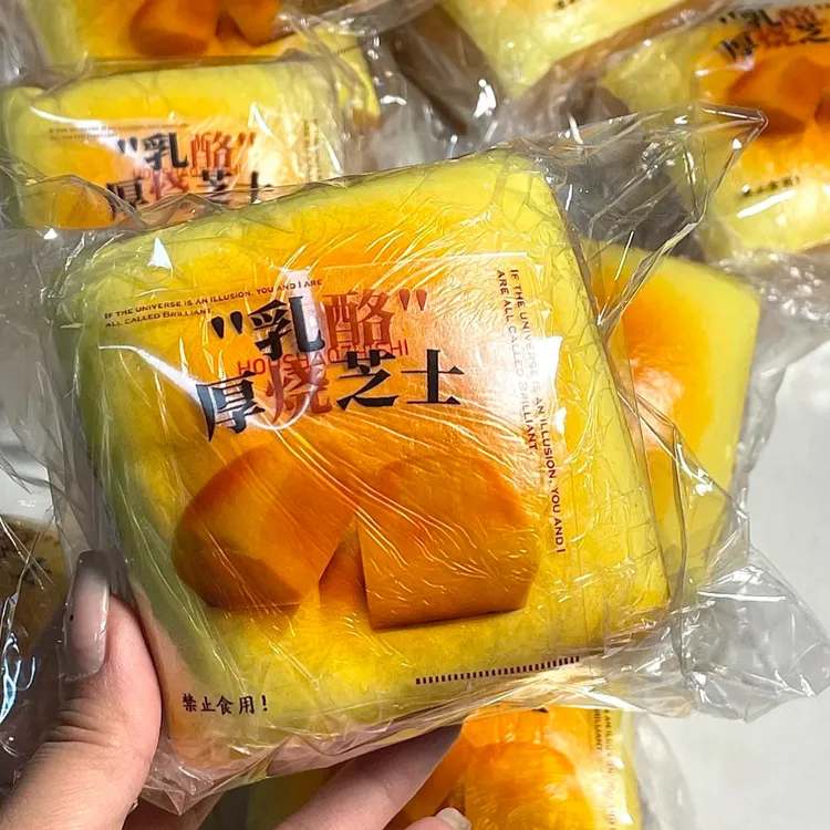 乳酪厚烧芝士吐司慢回弹 捏捏乐解压玩具仿真捏捏面包摆件 回弹快