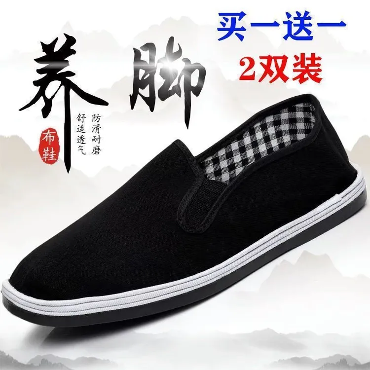 【到手两双】【买一送一】2025新款老北京布鞋软底防滑鞋款老北京布鞋